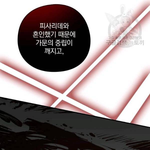 꽃은 춤추고 바람은 노래한다 26화 26