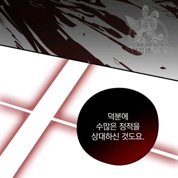 꽃은 춤추고 바람은 노래한다 26화 27