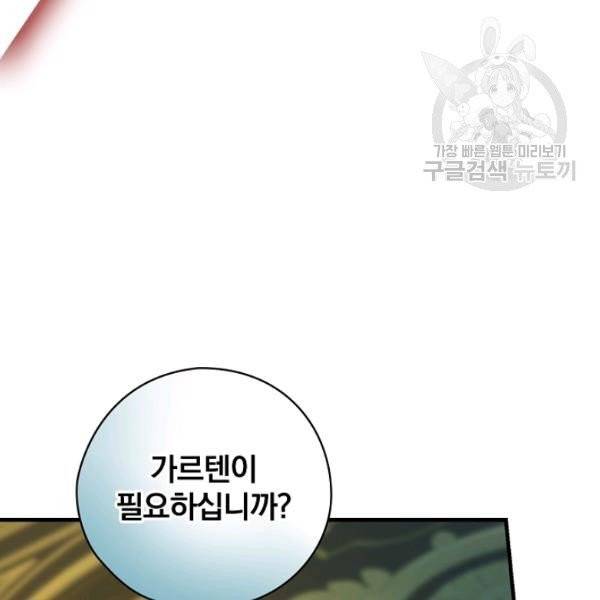 꽃은 춤추고 바람은 노래한다 26화 28