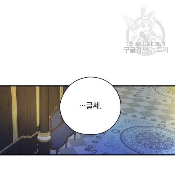 꽃은 춤추고 바람은 노래한다 26화 33