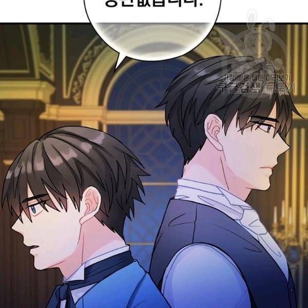 꽃은 춤추고 바람은 노래한다 26화 39