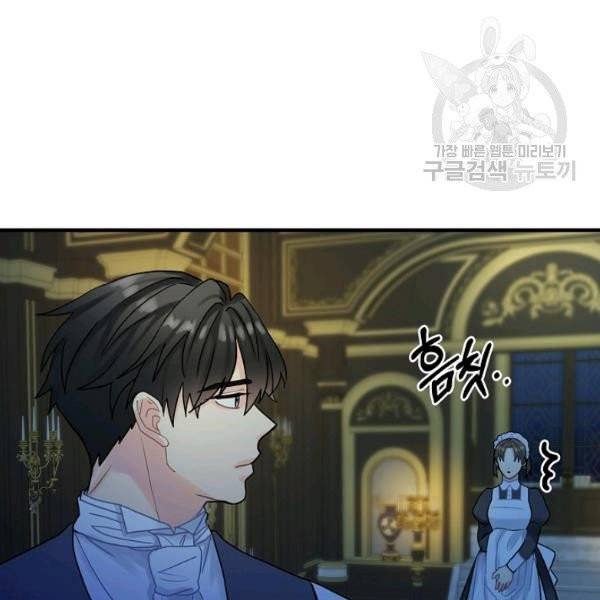 꽃은 춤추고 바람은 노래한다 26화 47