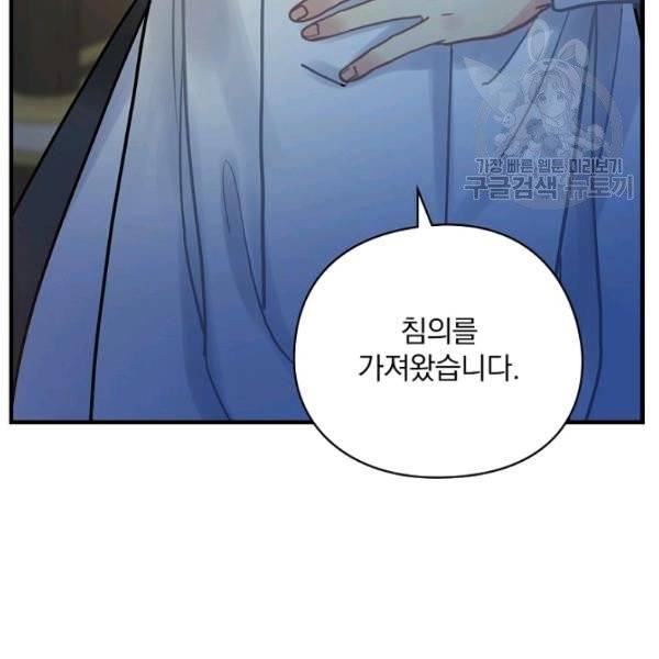 꽃은 춤추고 바람은 노래한다 26화 50