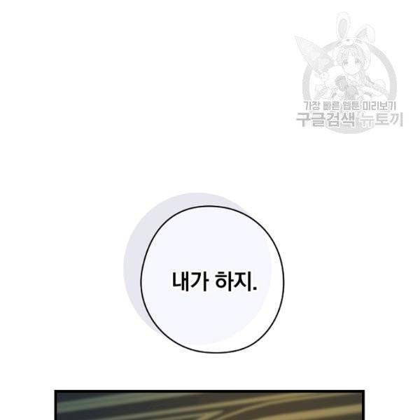 꽃은 춤추고 바람은 노래한다 26화 51