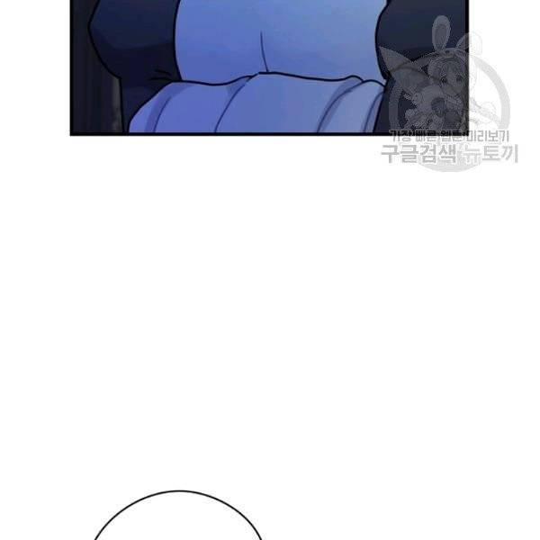 꽃은 춤추고 바람은 노래한다 26화 53