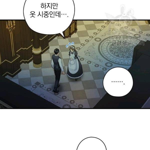 꽃은 춤추고 바람은 노래한다 26화 54