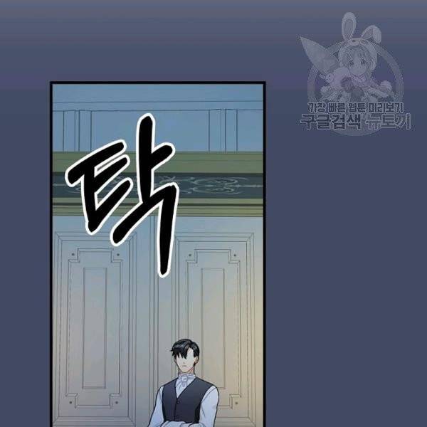 꽃은 춤추고 바람은 노래한다 26화 56
