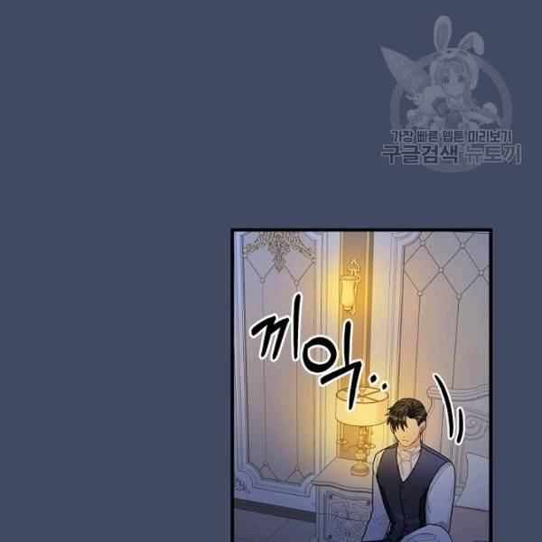 꽃은 춤추고 바람은 노래한다 26화 61