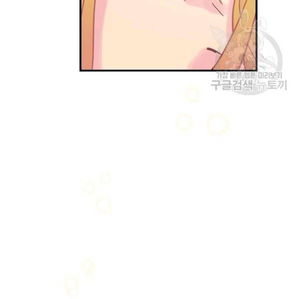 꽃은 춤추고 바람은 노래한다 26화 72