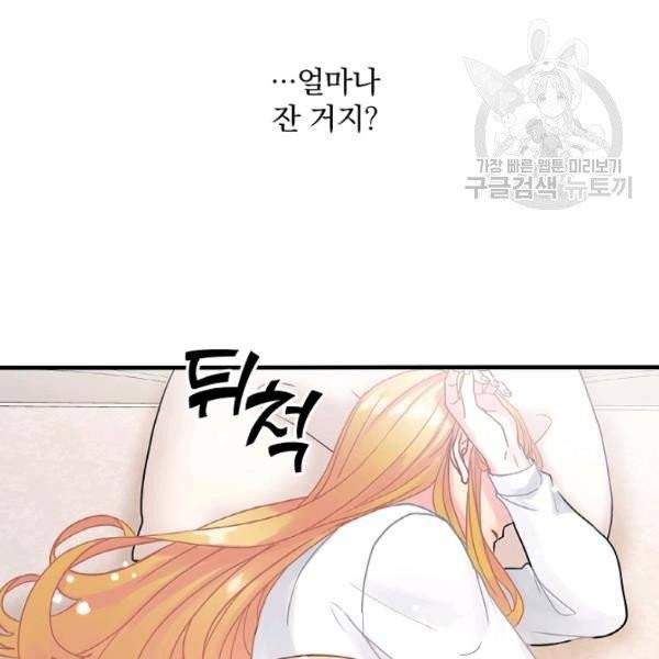 꽃은 춤추고 바람은 노래한다 26화 75