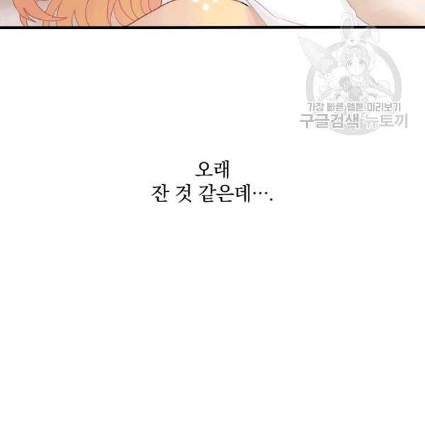 꽃은 춤추고 바람은 노래한다 26화 76