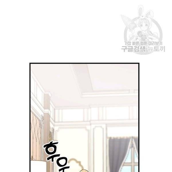 꽃은 춤추고 바람은 노래한다 26화 80