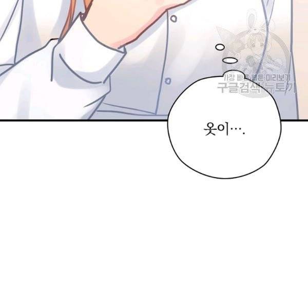 꽃은 춤추고 바람은 노래한다 26화 83