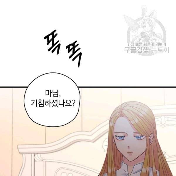 꽃은 춤추고 바람은 노래한다 26화 84