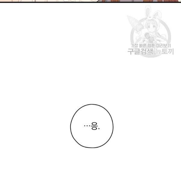 꽃은 춤추고 바람은 노래한다 26화 85