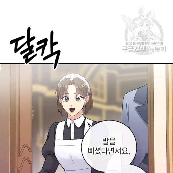 꽃은 춤추고 바람은 노래한다 26화 86