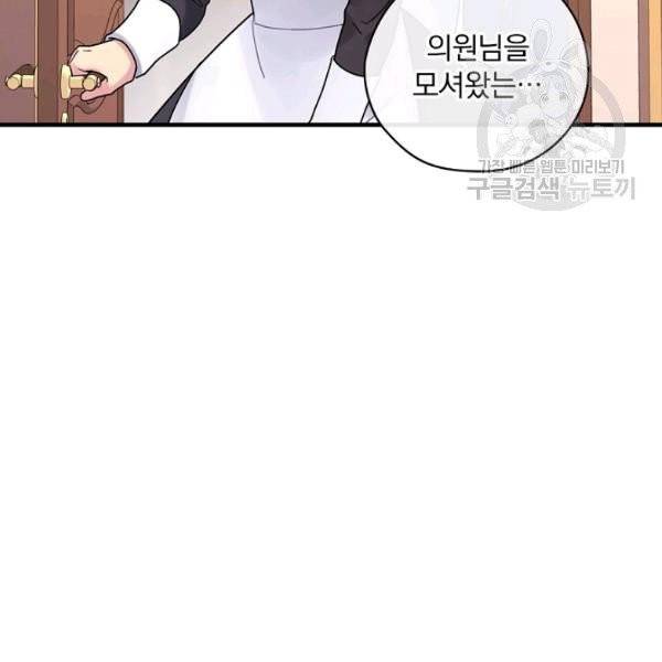 꽃은 춤추고 바람은 노래한다 26화 87