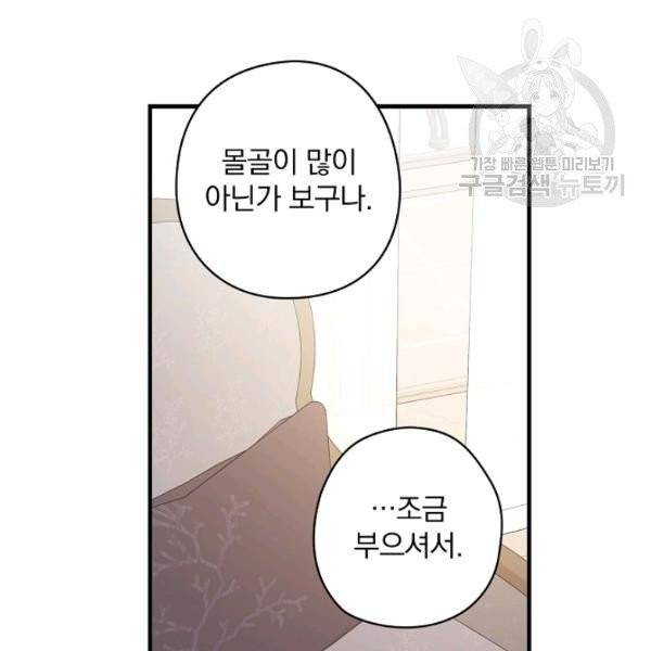 꽃은 춤추고 바람은 노래한다 26화 93