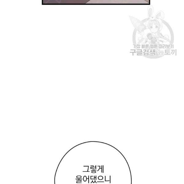 꽃은 춤추고 바람은 노래한다 26화 94