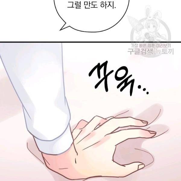 꽃은 춤추고 바람은 노래한다 26화 95