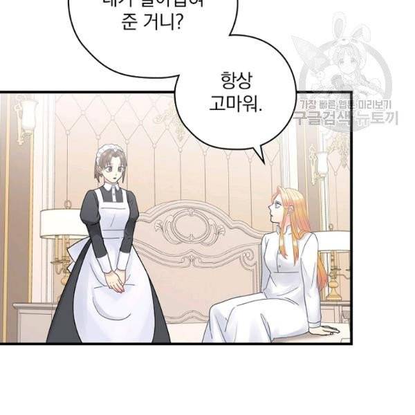 꽃은 춤추고 바람은 노래한다 26화 97
