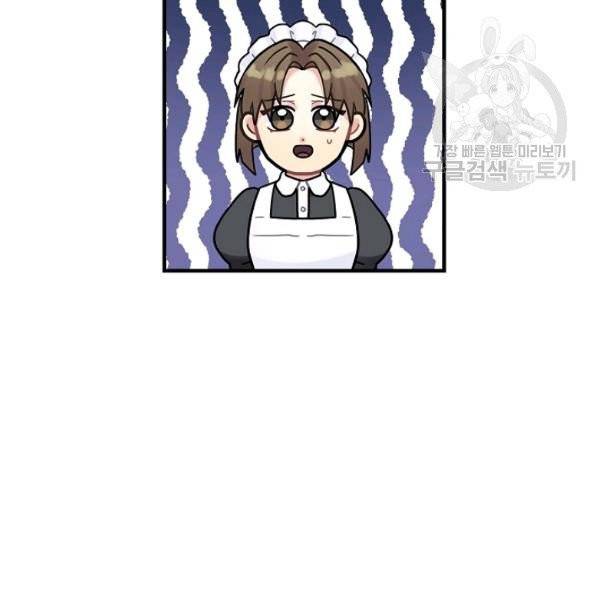 꽃은 춤추고 바람은 노래한다 26화 99