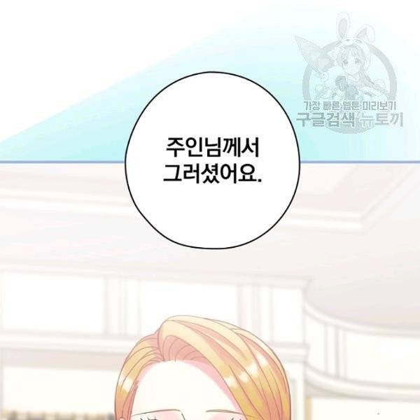 꽃은 춤추고 바람은 노래한다 26화 100
