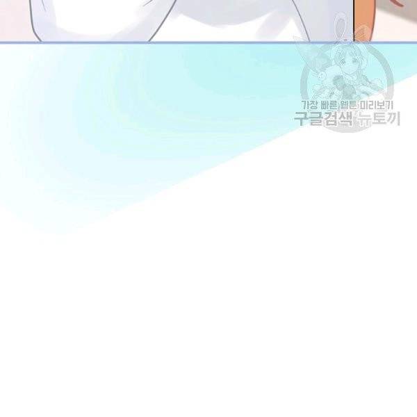 꽃은 춤추고 바람은 노래한다 26화 102