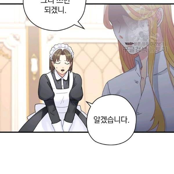 꽃은 춤추고 바람은 노래한다 26화 106