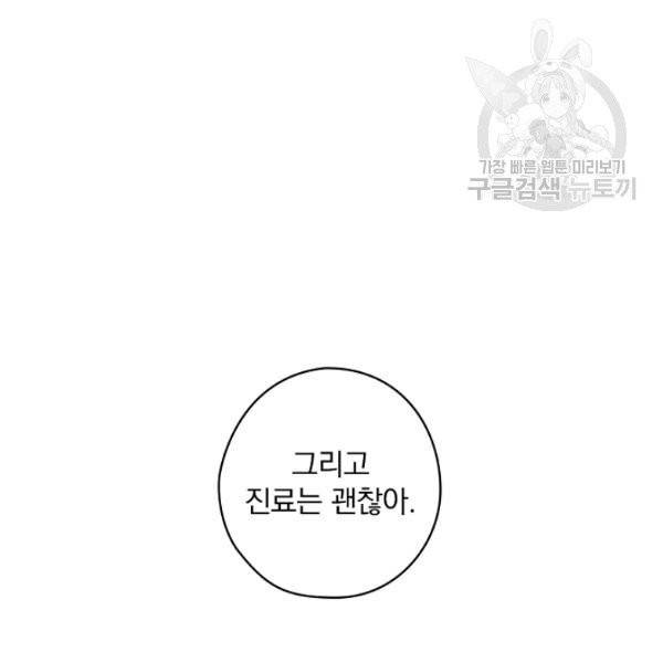 꽃은 춤추고 바람은 노래한다 26화 107