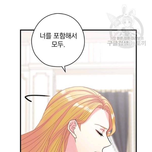 꽃은 춤추고 바람은 노래한다 26화 110