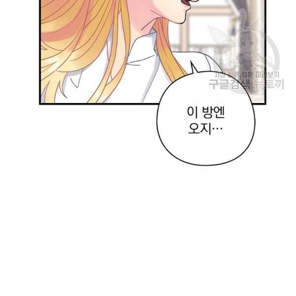꽃은 춤추고 바람은 노래한다 26화 111