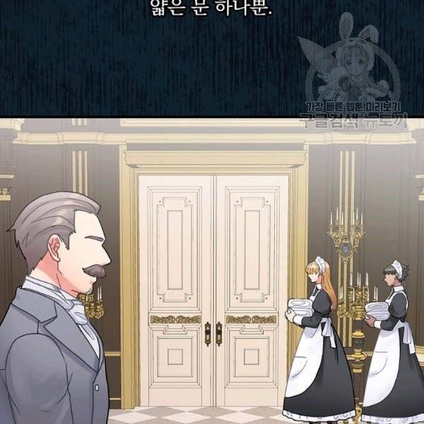 꽃은 춤추고 바람은 노래한다 26화 115
