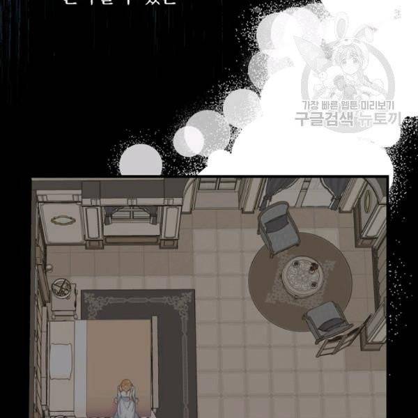 꽃은 춤추고 바람은 노래한다 26화 117
