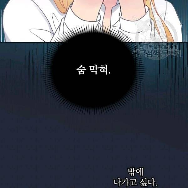 꽃은 춤추고 바람은 노래한다 26화 120