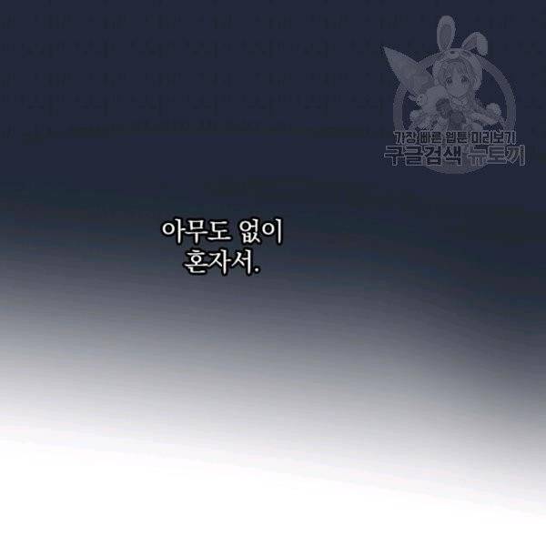 꽃은 춤추고 바람은 노래한다 26화 121