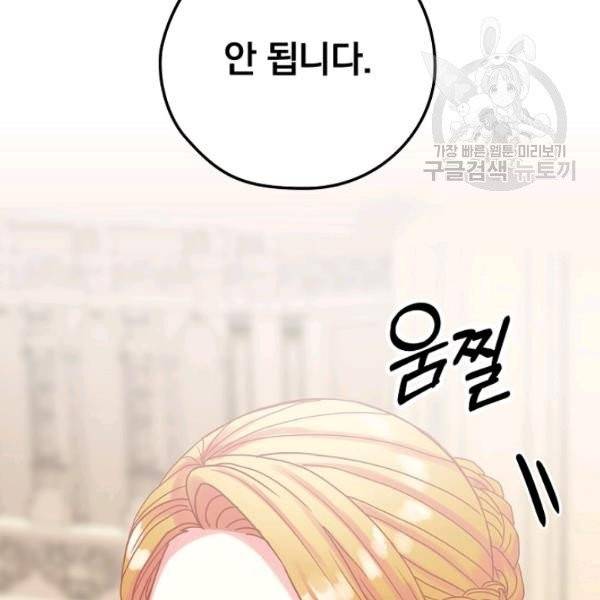 꽃은 춤추고 바람은 노래한다 26화 123
