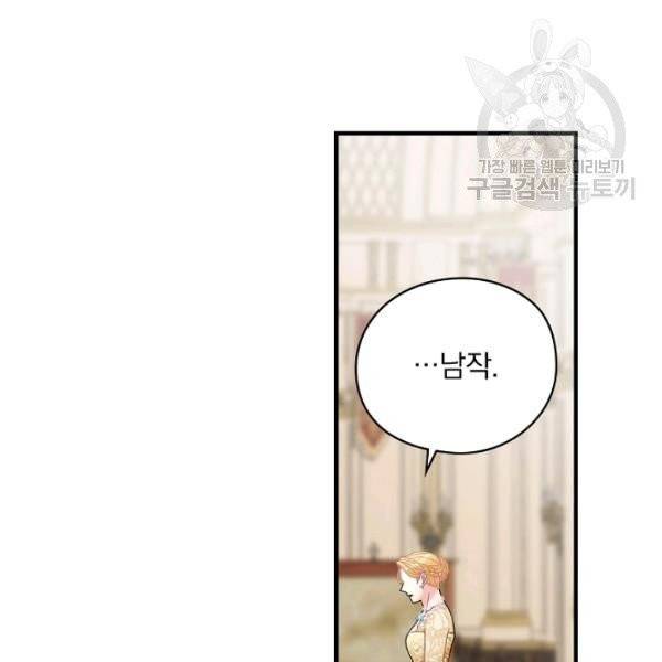 꽃은 춤추고 바람은 노래한다 26화 126