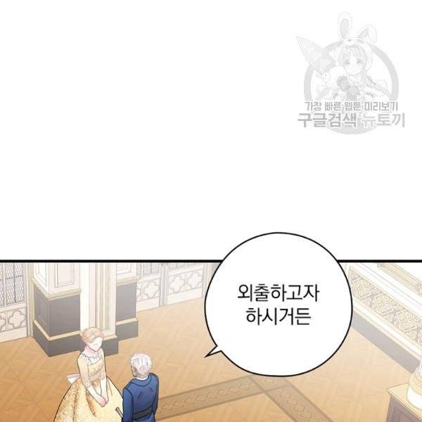 꽃은 춤추고 바람은 노래한다 26화 128