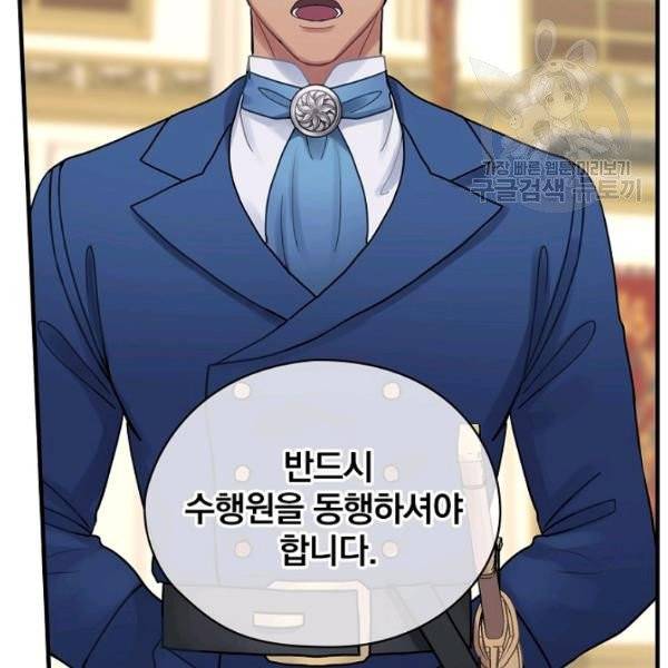 꽃은 춤추고 바람은 노래한다 26화 132
