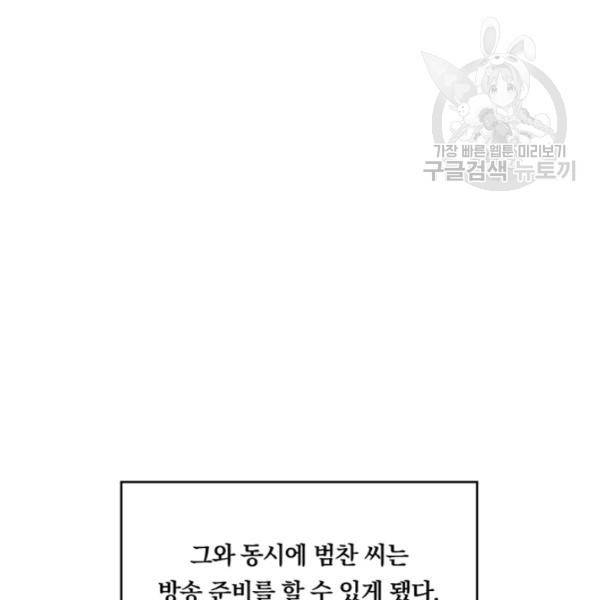 늑대가 우는 약국 21화 4