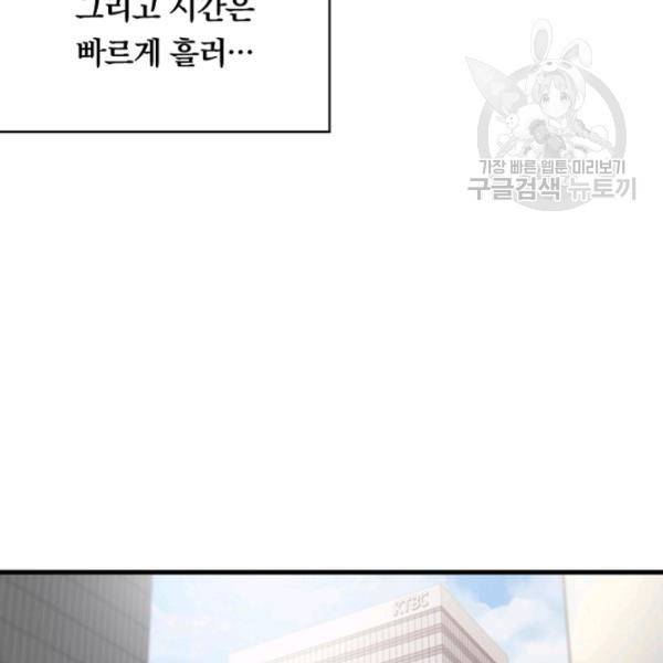 늑대가 우는 약국 21화 8