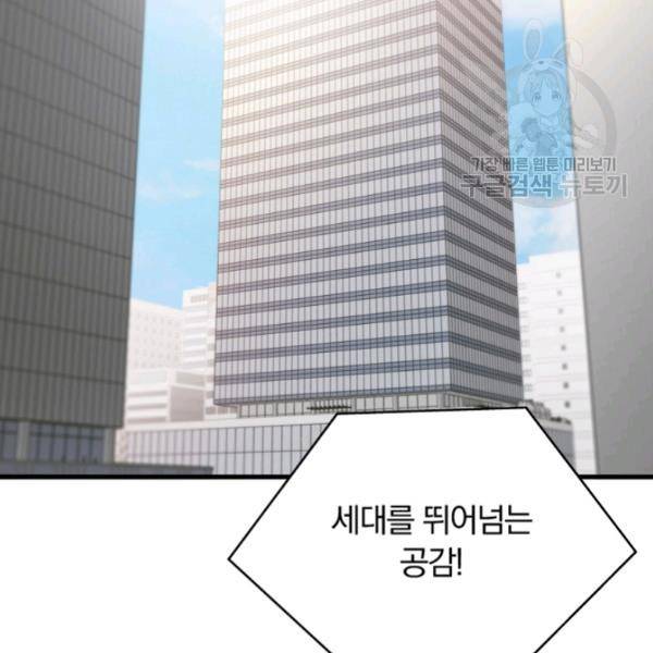 늑대가 우는 약국 21화 9