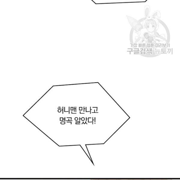 늑대가 우는 약국 21화 10