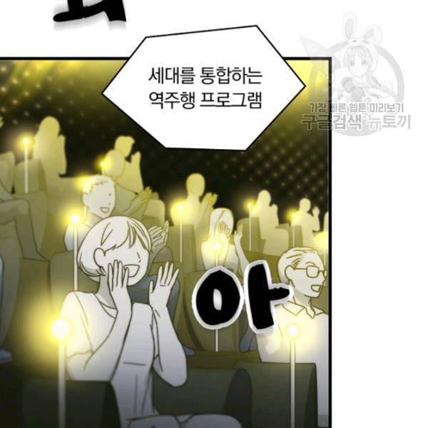 늑대가 우는 약국 21화 13