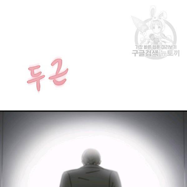 늑대가 우는 약국 21화 16