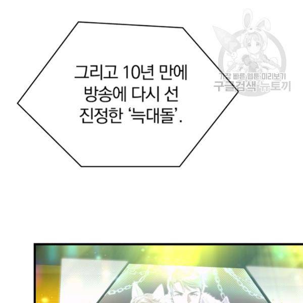 늑대가 우는 약국 21화 18