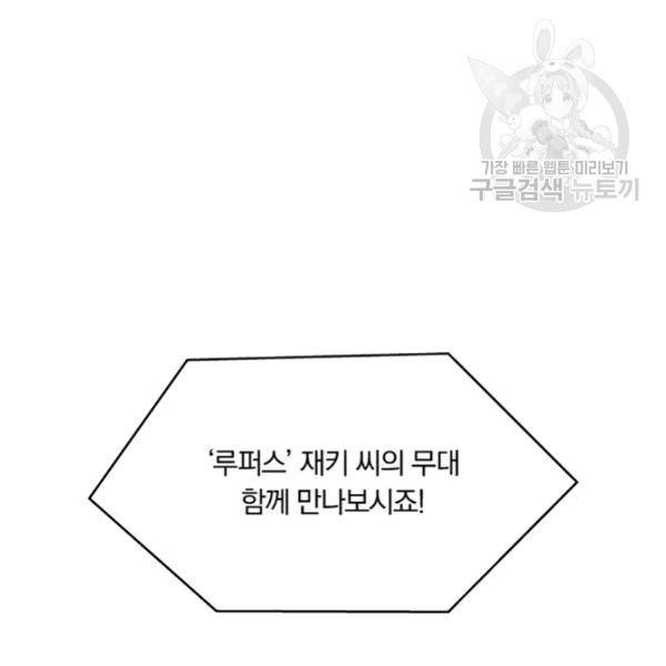 늑대가 우는 약국 21화 20