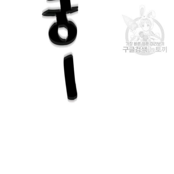 늑대가 우는 약국 21화 22