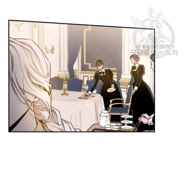 폭군을 길들이고 도망쳐버렸다 23화 8